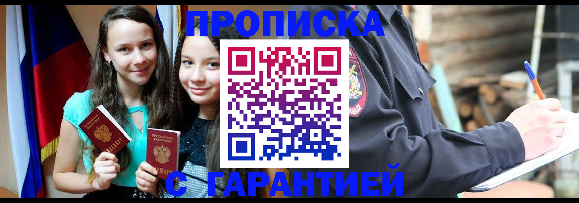 пропишу в квартире в Черкесске