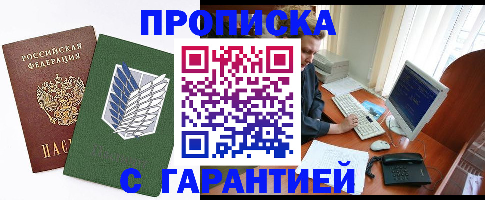 временная регистрация собственник в Черкесске