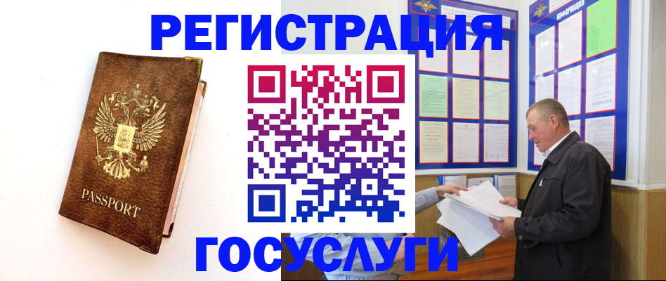 временная регистрация в Черкесске