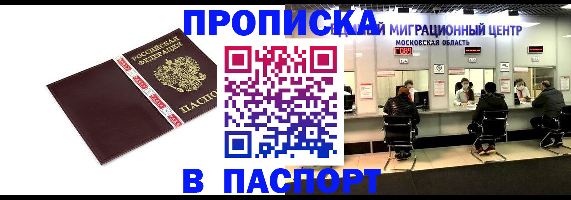 где прописаться в Черкесске