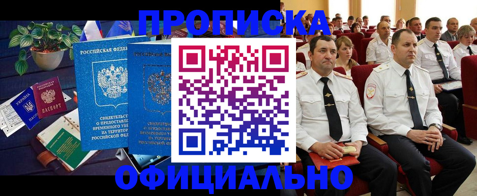 регистрация для школы в Черкесске