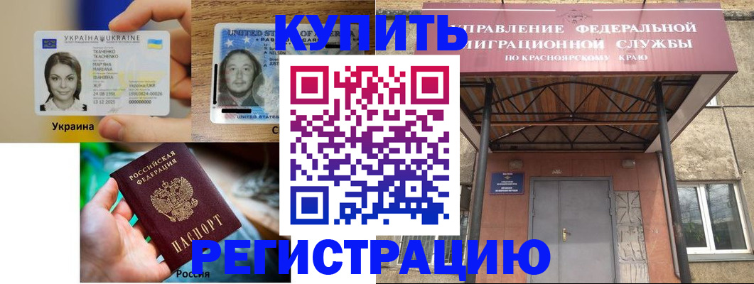 временная регистрация собственник в Черкесске