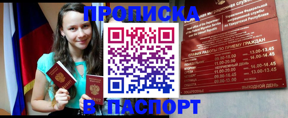 временная регистрация законно в Черкесске